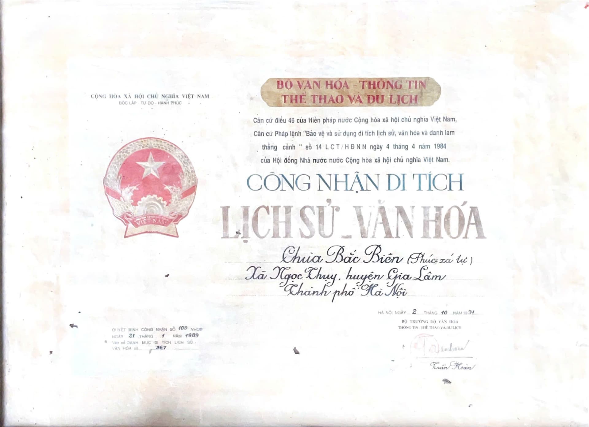 Bằng công nhận Di tích Lịch sử - Văn hóa Chùa Bắc Biên (Phúc Xá Tự) – Bộ Văn hóa Thông tin Thể thao và Du lịch (1991)